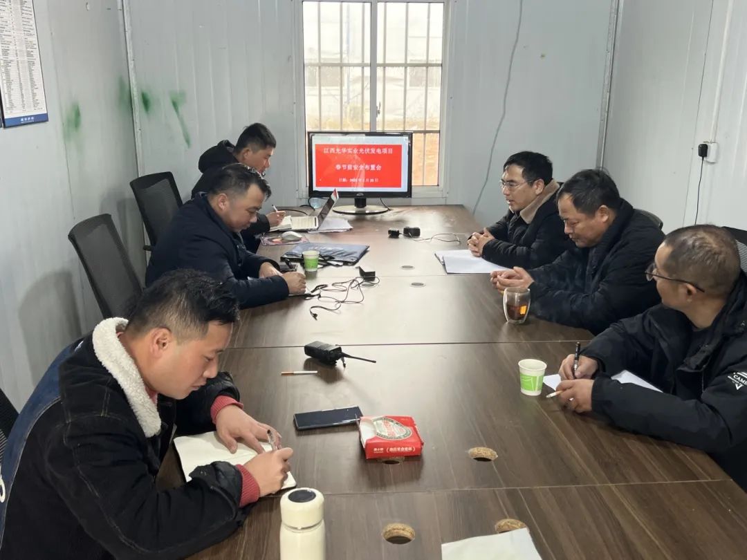 1月24南昌光华实业现场协调会.jpg