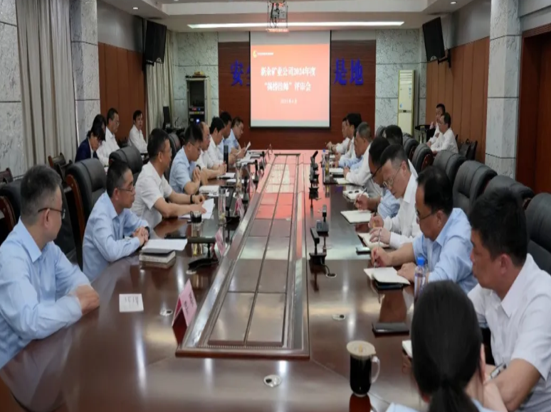 公司2024年度“揭榜挂帅”评审会召开